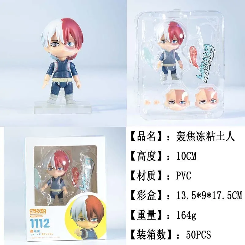 My Hero Academia، Hikari Kyouzou، Fubou Hōsen Shichika، شخصية يدوية، هدية لعيد الميلاد، عناصر المجموعة