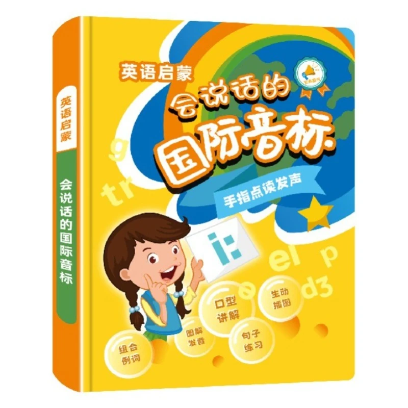 English Enlightenment Audiobook, Children Learning International Phonetic Alphabet, Cognitive Early Education