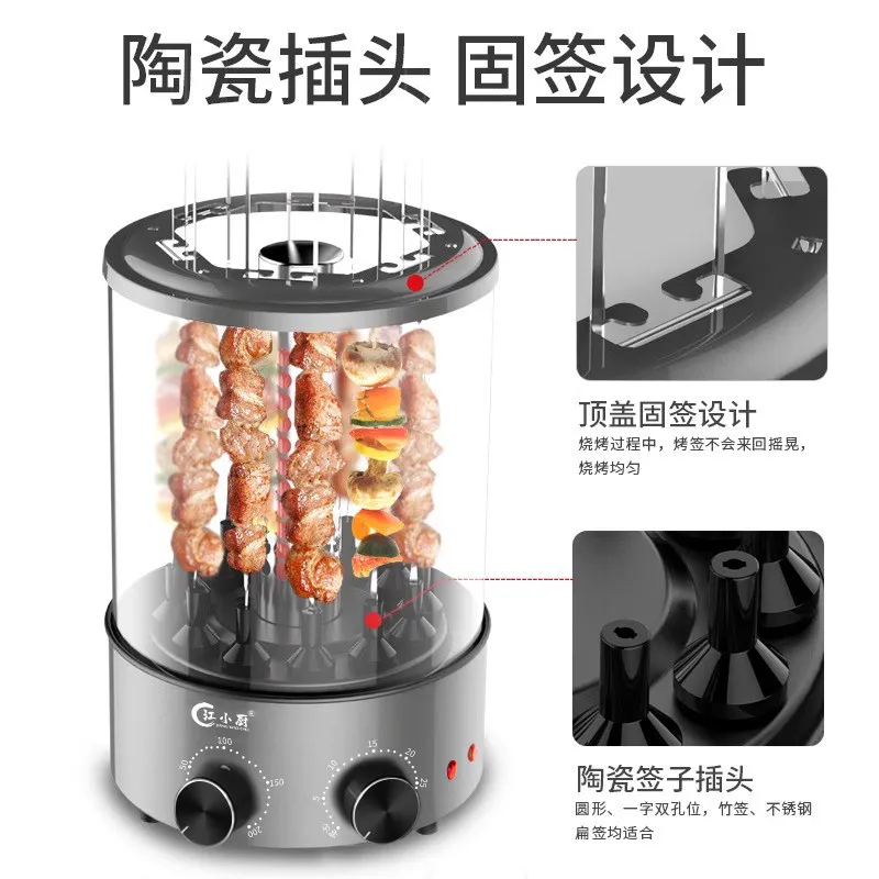 AOLIVIYA Visual Electric Skewer Machine Automatic Rotating Smokeless BBQ Grill Household Meat Cooker Specialty Tools view 4