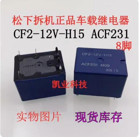 Originale CF2-12V ACF231 12VDC CF2-12V-H15 ACF231 relè automobilistico a 8 pin 12V