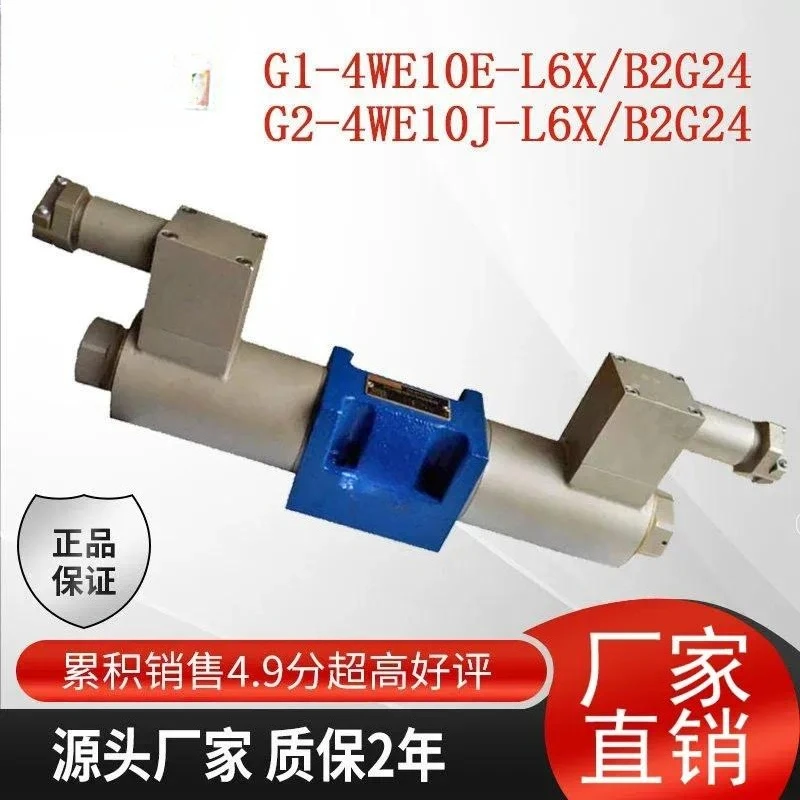 Explosion-proof Solenoid Directional Valve G2-4WE6E-L6X/B2G24 & G2-4WE6E-L6X/B2W220 Hydraulic Valve