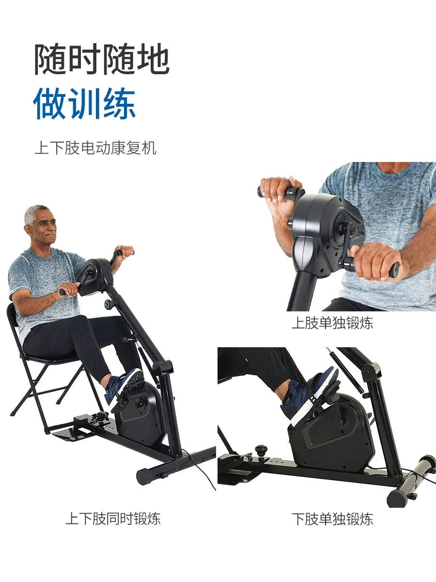 Rehabilitation training for the elderly Bicycle electric hand and foot rehabilitation training equipment for stroke hemiplegia