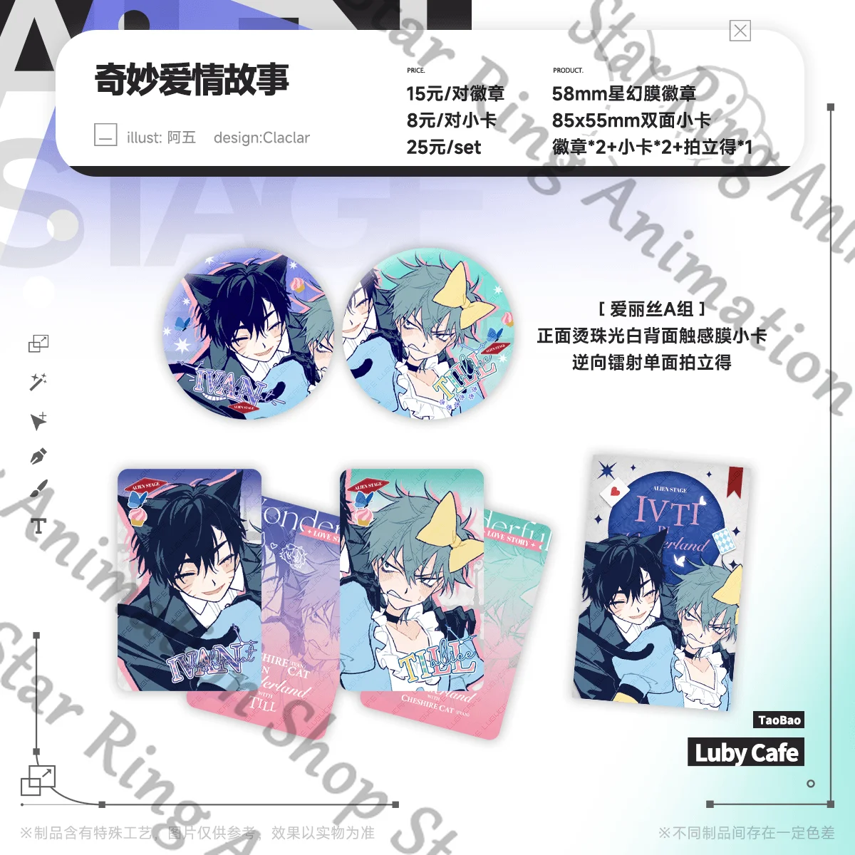 

Anime Alien Stage Till Ivan Original Badge Tinplate Emblem Photo Paper Card Coated Cospaly Cartoon Gift Desktop Decorate