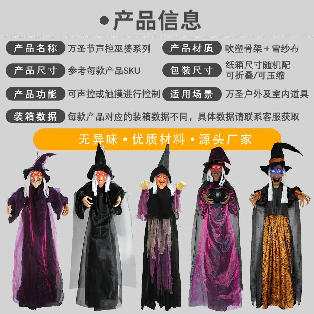 Witch Series Voice Activated Glow Screaming Room Escape Horror Hanging Witch Halloween Haunted House Set Props