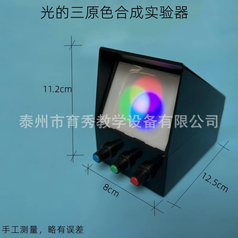 Three Primary Colors Light Synthesizer Demonstrator Physics Optics Experiment Teaching Instrument RGB Light Source Lab Tool