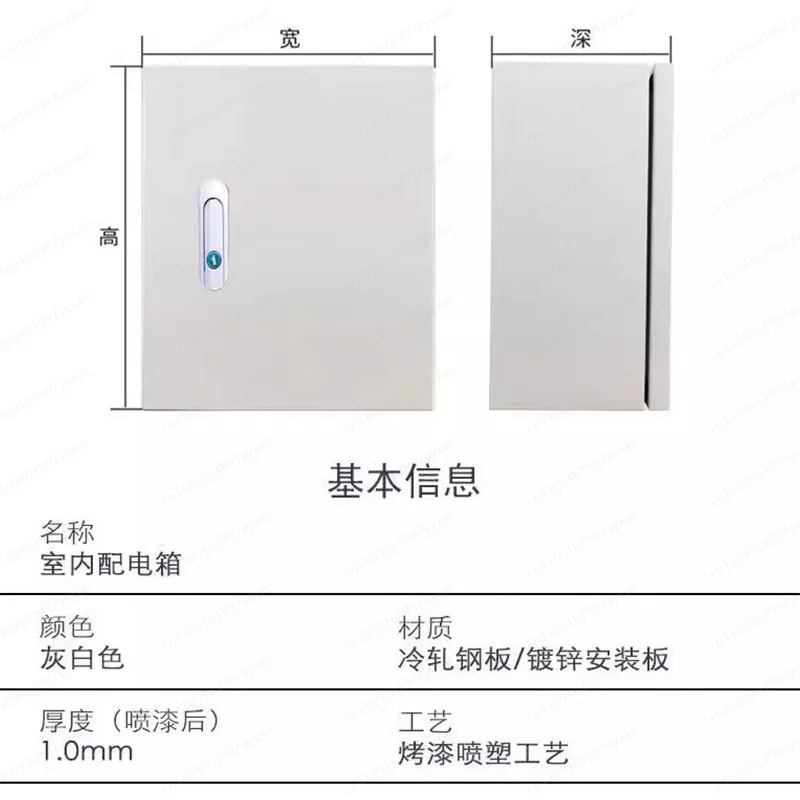 Electric control box, factory indoor surface distribution box, household distribution cabinet