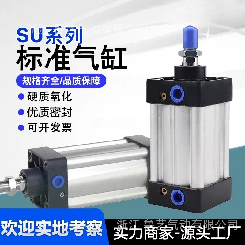 Standard cylinder SU/SUD/SUJ/32/40/50 stroke 25~ 000