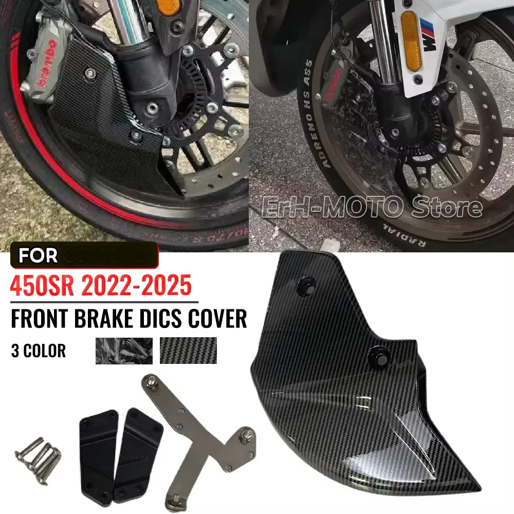 

Декоративная накладка на передние тормозные диски для мотоциклов CF 450SR 450SRS 450 SR моделей 2022-2024, 2025 года, с покрытием из углеродного волокна