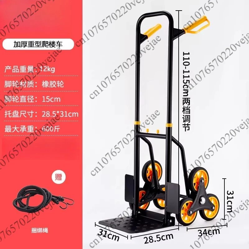 Six-Wheel Stair Climbing Hand-Pulled Cart Heavy-Duty Folding Portable Handcart