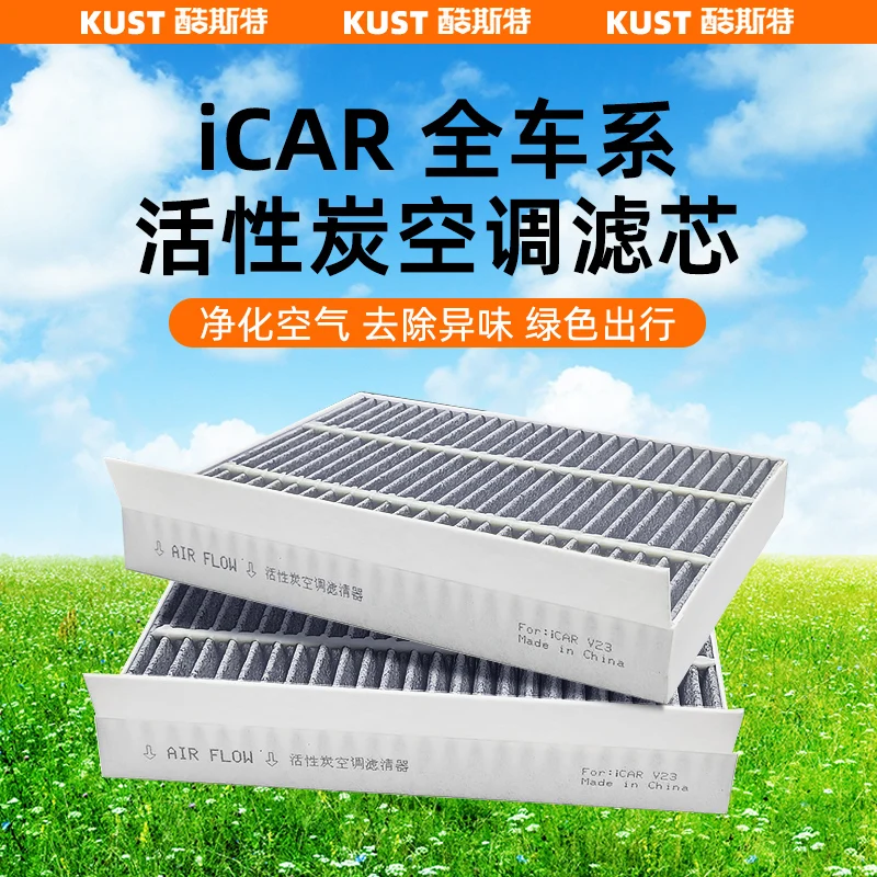 For Chery iCAR V23/03/03T Activated Carbon Cabin Air Filter | PM2.5 & Odor Elimination | Triple-Layer HEPA Protection