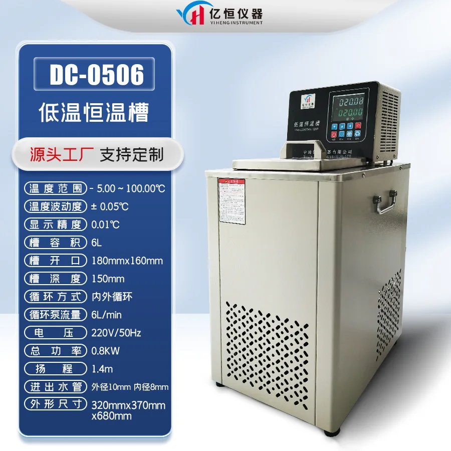 Low temperature thermostatic tank High precision low temperature tank Lab heating and refrigeration circulation water bath therm