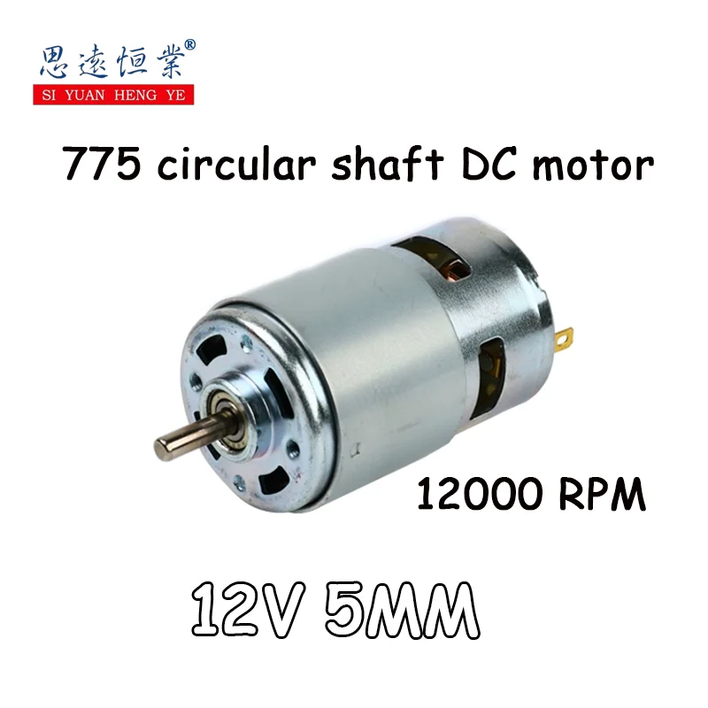 

1PCS 775 circular shaft DC motor 12000 RPM ball bearing 12V high speed 5mm shaft high torque motor