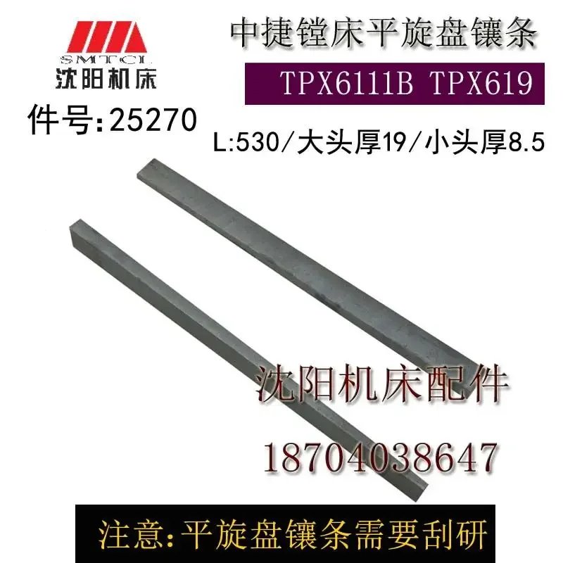 Zoje boring machine accessories TPX619B TPX6111B 25270 original factory flat rotary disc inclined iron slightly iron inlay strip