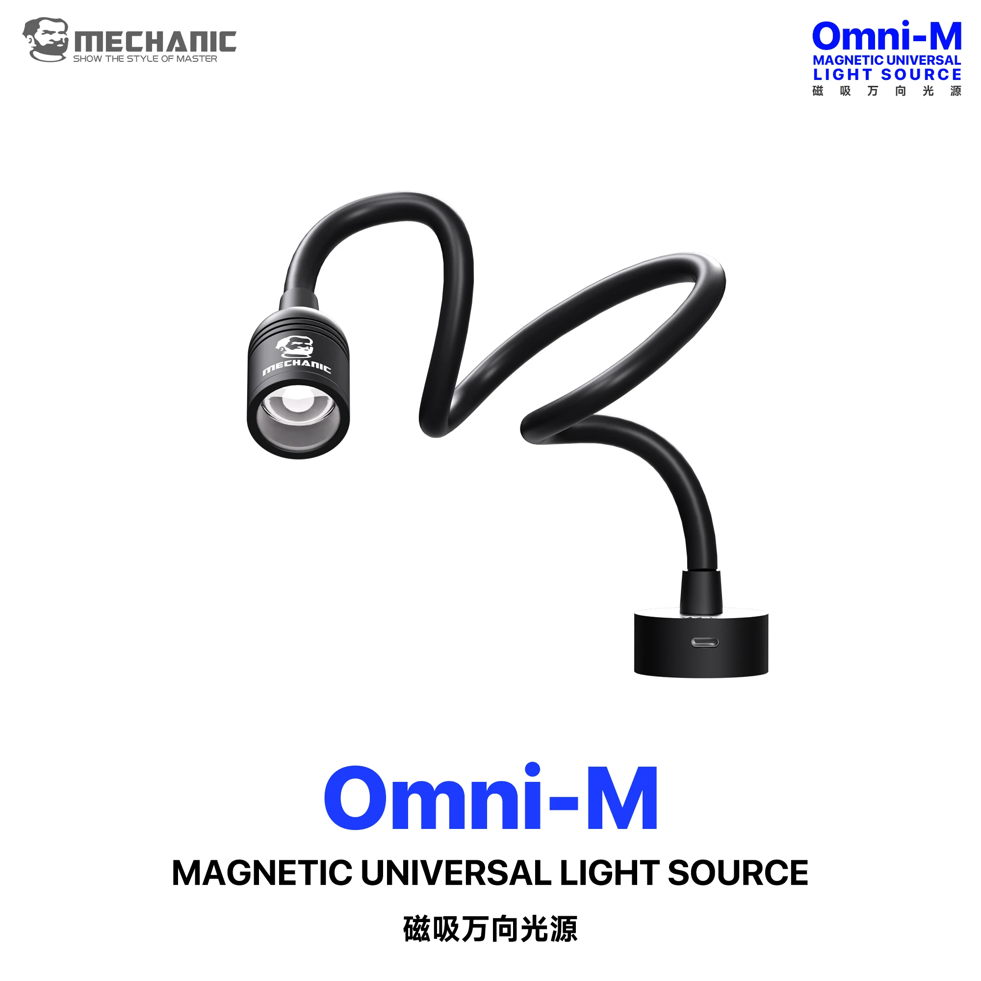 MECHANIC Omni-M Magnetic LED Work Lamp 5W High CRI Stepless Dimmable Light for Microscope Phone PCB Repair Reading