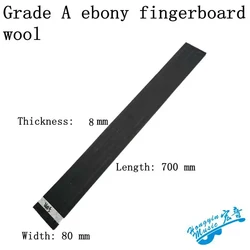 African A-class ebony fingerboard board Electric guitar electric bass 4 string 5 string bass 80 wide 700*80*8