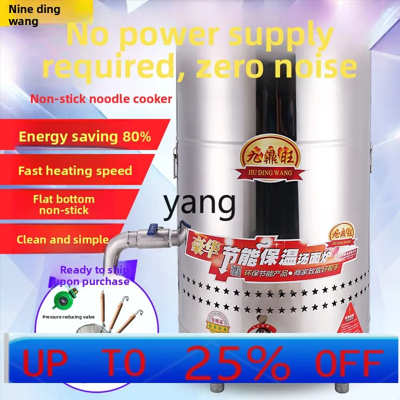 

YJQ noodle cooking stove commercial gas multi-function fanless flat bottom noodle cooking bucket commercial