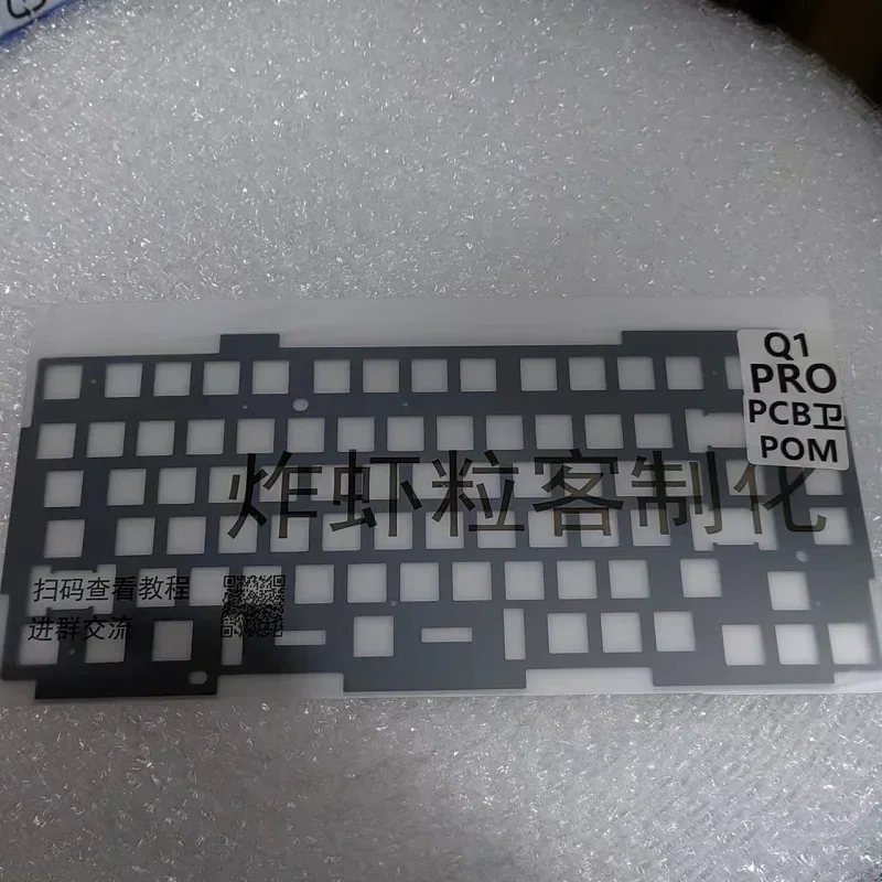 Q1 PRO Keyboard POM Plate FR4 Plates for PCB mount and Plate mount models