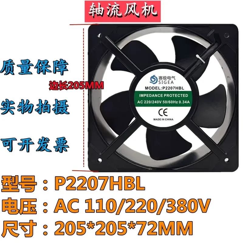For SIGEA Sage Electric P2207HBL 110/220/380V 20572 Charging Pile High Temperature Cooling Fan