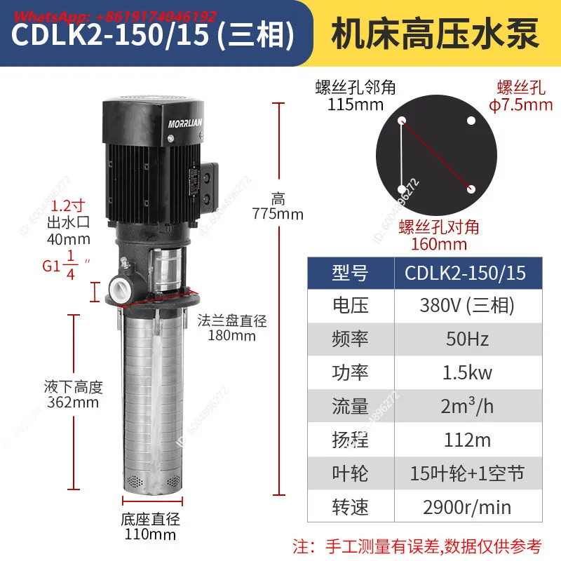 Hot Sale CRK CDLK Machine Tool Multistage Centrifugal Pump 30kg Pressure Spindle Center Outlet 2m3h Deep Processing Pump