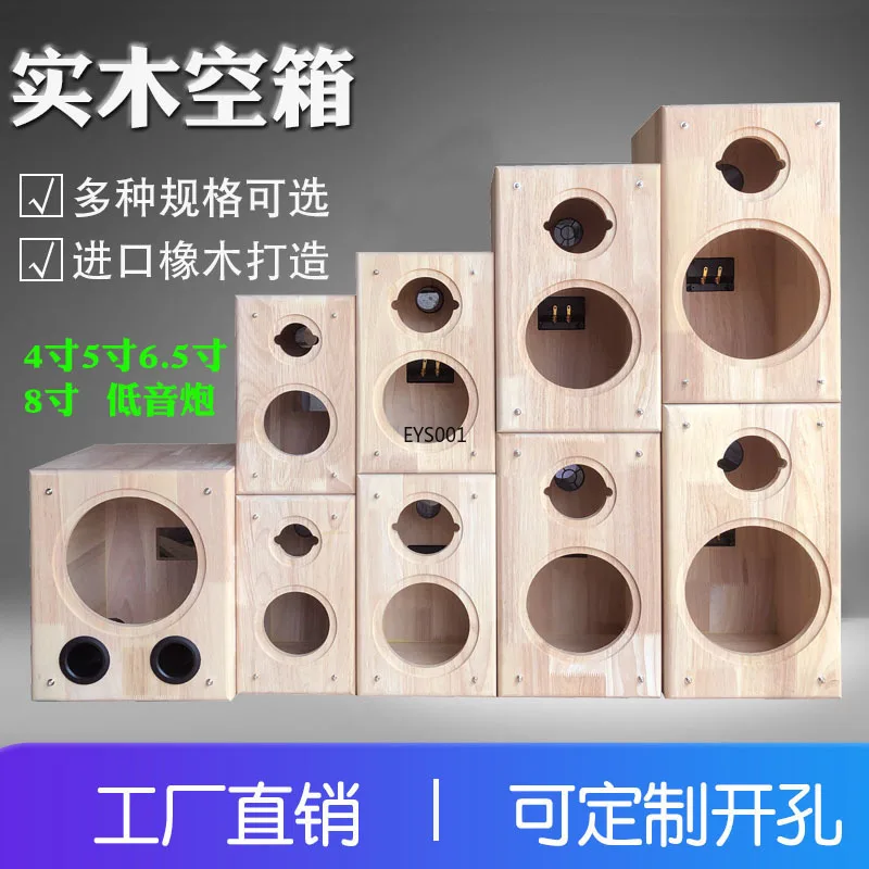Solid Wood Speaker Empty Cabinet 4/5/6.5/8 Inch 2 Way Bass Subwoofer Box Car Horn Audio Modification