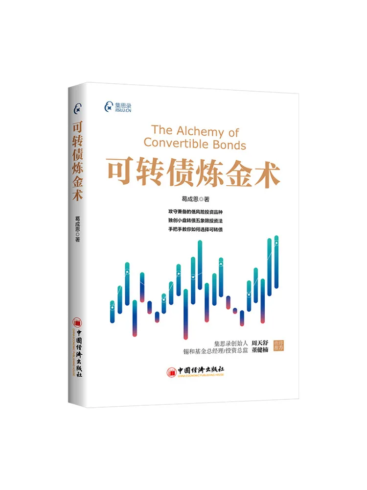 

Книга — Winshare Convertible Bond Alchemy