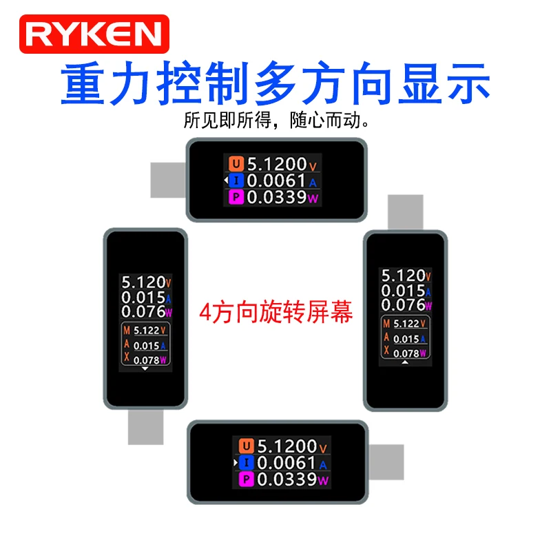 RK-C1 Power Meter Color Screen Fast Charging Tester Voltage and Current Meter 8A Gravity Rotation Tester