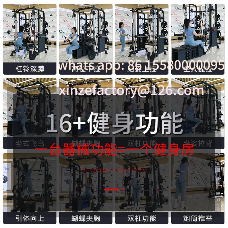 

Customizable Comprehensive Trainer Commercial Fitness