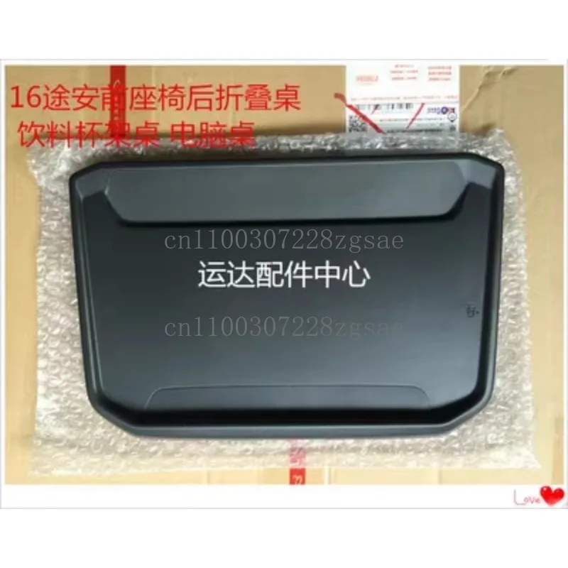 

Suitable for FAW-Volkswagen Golf Jialu folding table, small table board seat folding table