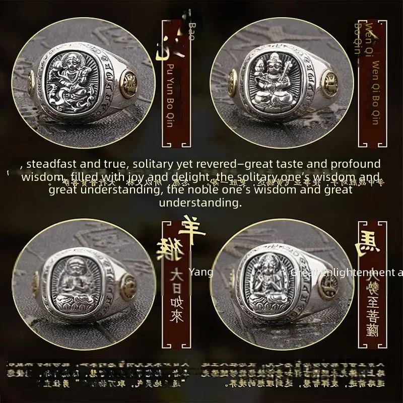 Retro Zodiac Rings Male Eight Natal Buddha Patron Saint National Style Sanskrit Six Character Mantra Open Ring Adjustable
