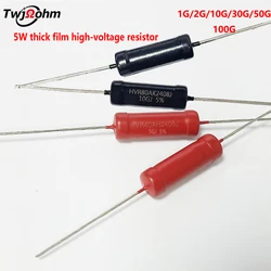 1PCS HVR40A2408 Metal Glass Glazed High Voltage Resistors 5W1G 2GJ 5GJ10G 1.2GMJ 30KGJ100G Ohmic Thick Film Non Inductive Resist