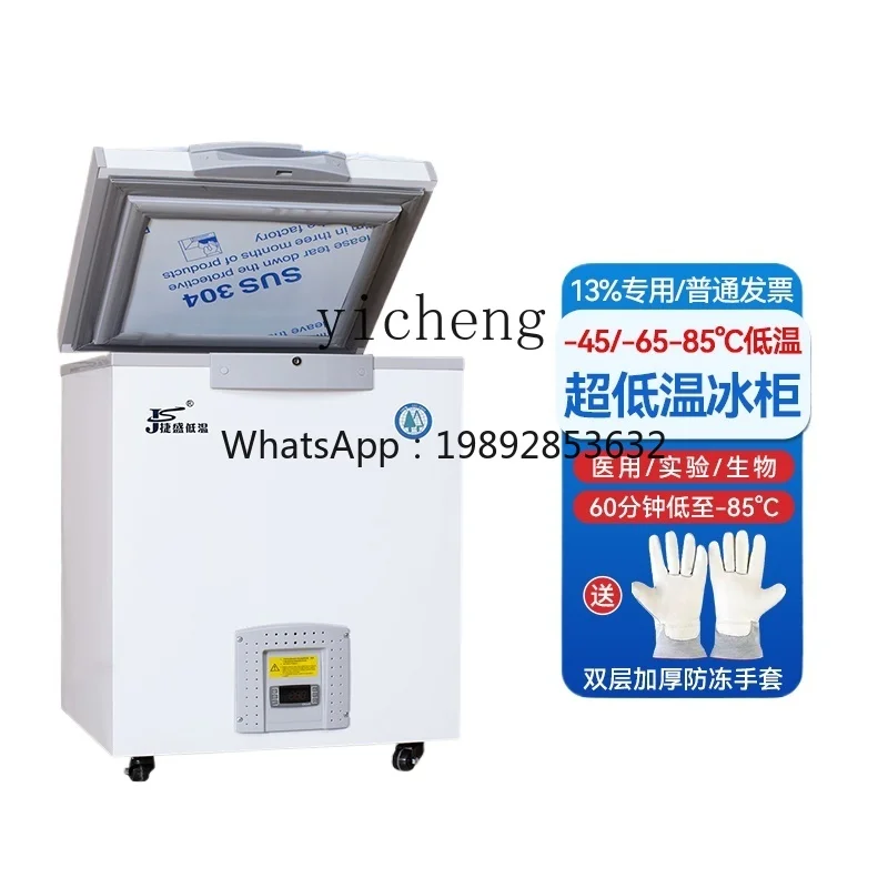 ZS  ultra-low temperature freezer sub-zero commercial seafood low temperature freezer