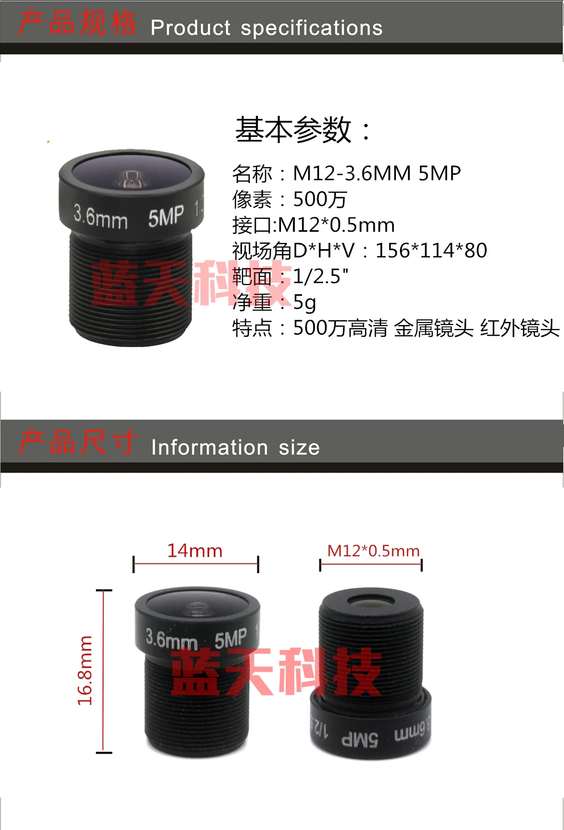 

5-миллионный инфракрасный объектив ночного видения высокой четкости для наблюдения
