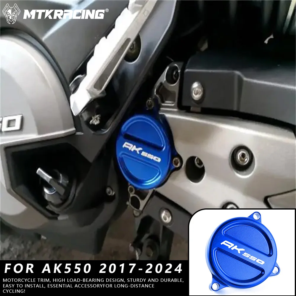 MTKRACING ل KYMCO AK550 2017-2024 دراجة نارية تعديل غطاء الترس غطاء الزخرفية المحرك الجانب غطاء نقل الملحقات