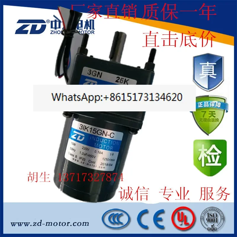 

Zhongda 220V AC geared motor 3IK15GN-C/3GN25K
