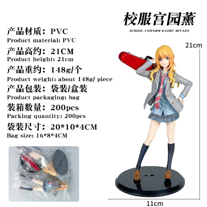 Figura de anime abril beleza menina uniforme escolar bidimensional miyazono kaoru violinista boneca modelo ornamento atacado