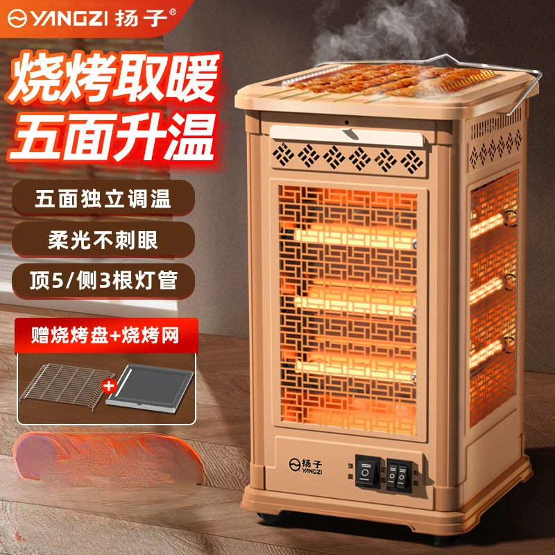 yyhcYangzi five-sided heater barbecue fire grill small sun electric oven household four-sided electric heating oven