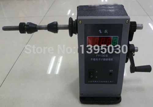 

High quality New Manual Hand Coil Winding Machine Winder Two Speed FY-130