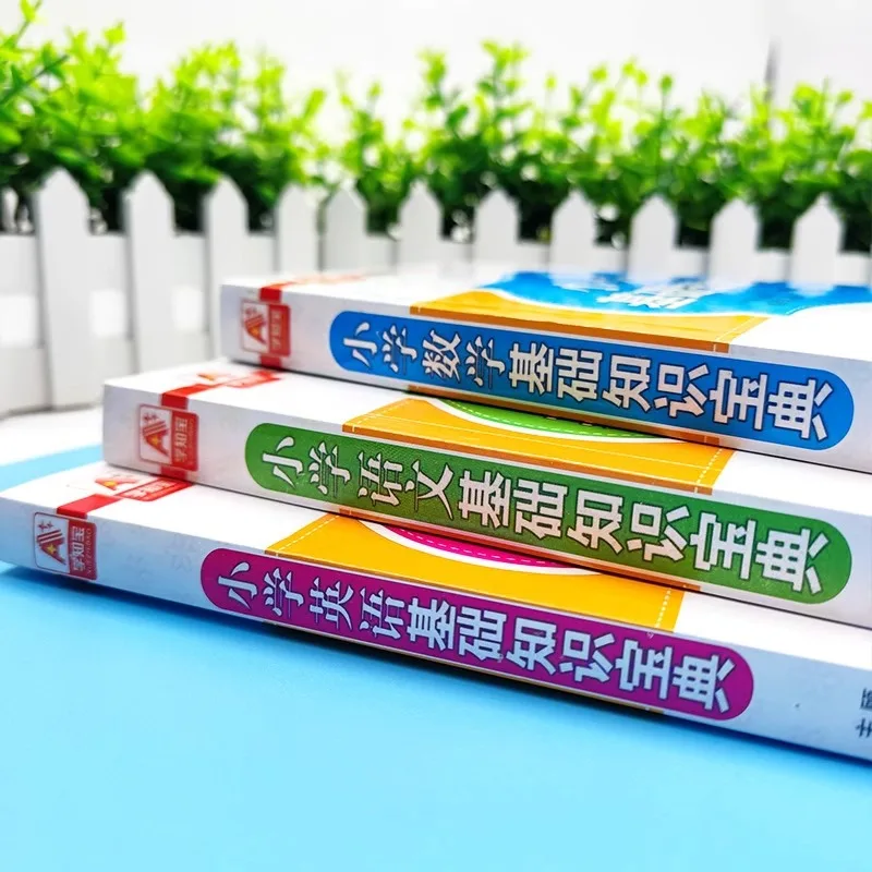 Handbook of Basic Knowledge of Primary School Chinese, Mathematics, and English Review Materials