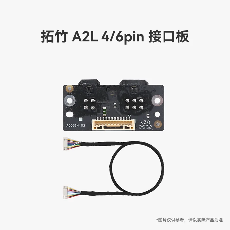 Brand new original 4/6pin interface board for Bambu lab A2L 3D printer accessories