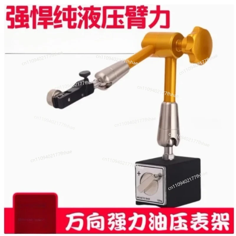 Powerful Hydraulic Universal Magnetic Watch Holder,Large Watch Rod Bracket Accessories, Magnetic Seat Lever Percent