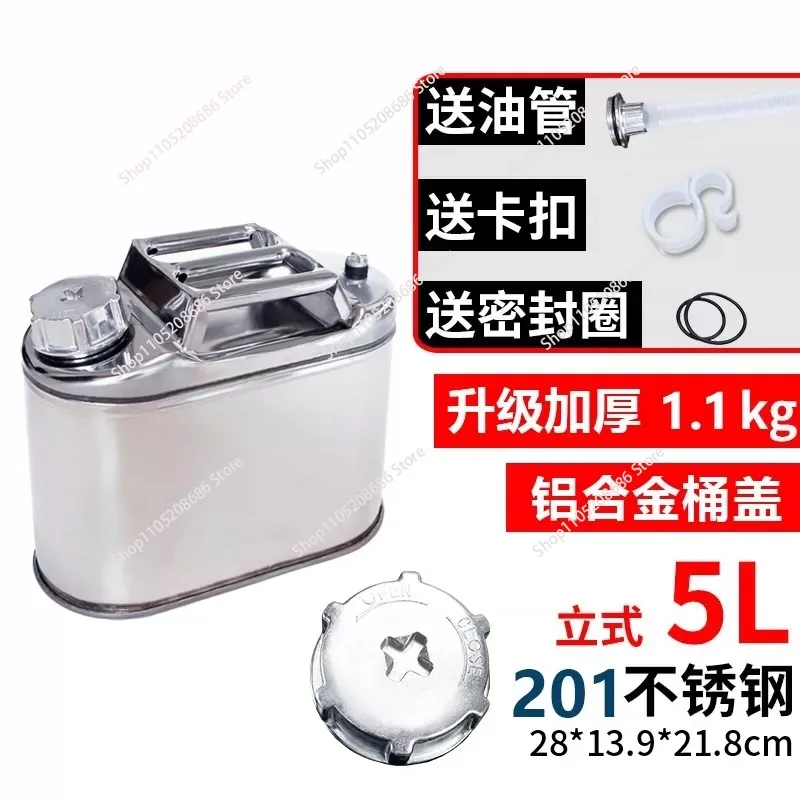 3L 5L10L 20L 304\ 201 Stainless Steel Oil Can Thickened Fuel Tank Alnao with Free Sealing Ring Tubing