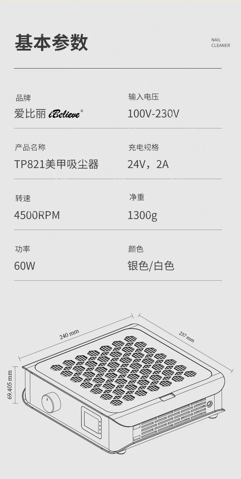 

Бесщеточный очиститель для маникюра, 60 Вт, мощная полировка ногтей