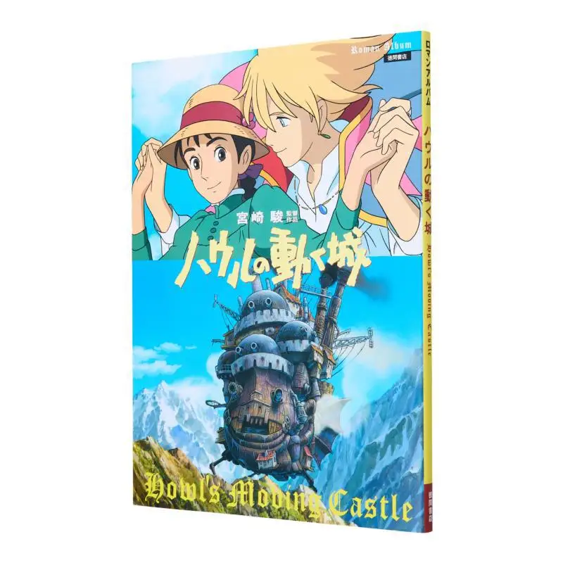 

Howls Moving Castle Ghibli Романтический альбом Tokuma Shoten Tokuma Shoten 9784197202379 Книга