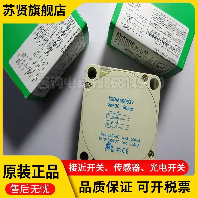 

XSDM 600539 новый и оригинальный