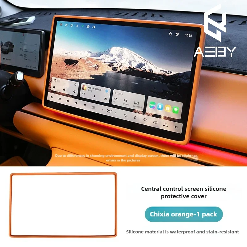 ل LEAPMOTOR C10/C16/B10/B01 2026 شاشة تعمل باللمس سيليكون غطاء إطاري لوحة القيادة حامي المضادة للانزلاق اكسسوارات السيارات الداخلية #5