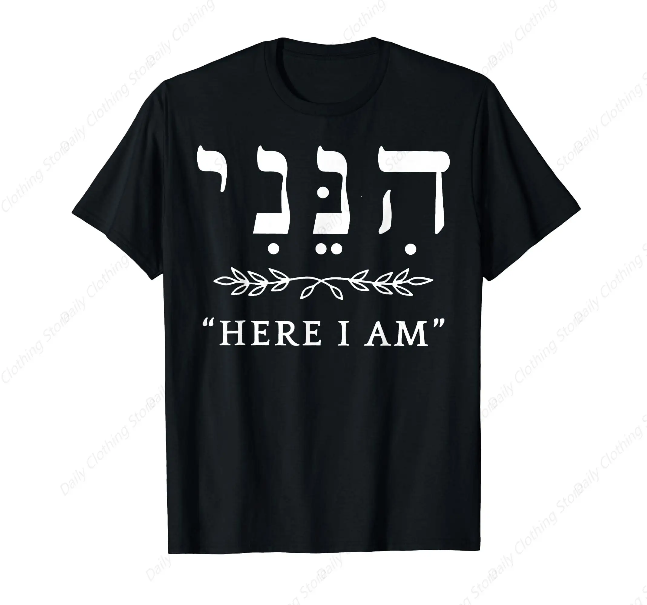 Hineni Here I Am Baruch Hashem In Hebrew T-Shirt Short Sleeves Cotton Tee Shirt Leisure Comfortable Tops