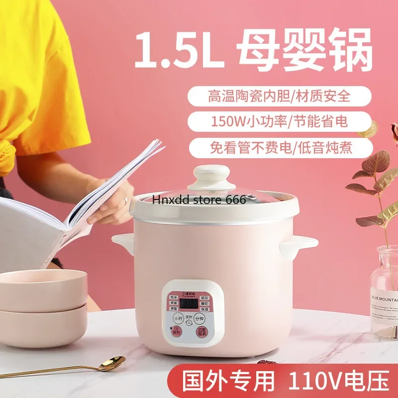 110V electric stew pot 1-2 people automatic soup cooking BB porridge pot ceramic yogurt machine