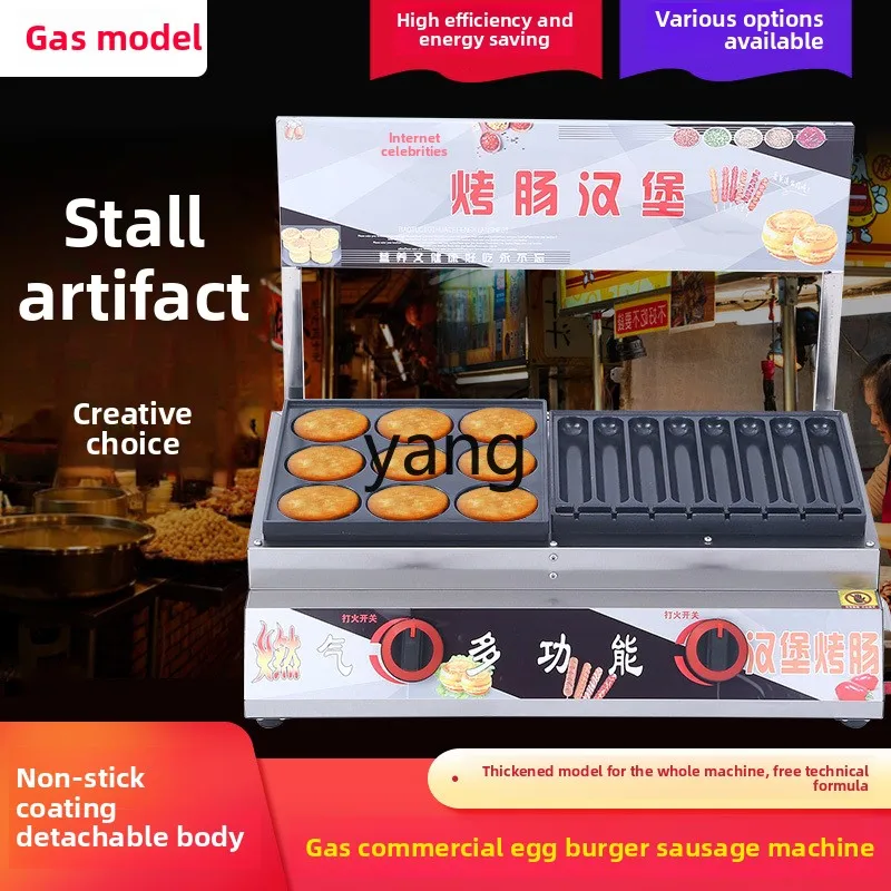 Yjq2 commercial egg burger sausage all-in-one machine stall golden crispy meat egg burger stove