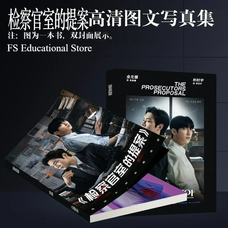 The Prosecutor's Proposal Derivative Gifts Box Photobook Badge Photo Frame Korean Drama Starring Kim Yoon-ji and Park Si-woo - view 5