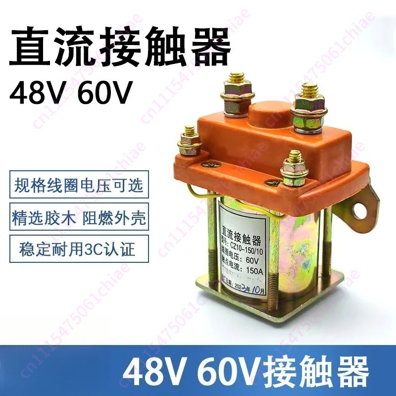 Electric Vehicle Accessories, Electric Tricycle, DC Contactor 48 Tricycle DC Relay Contactor